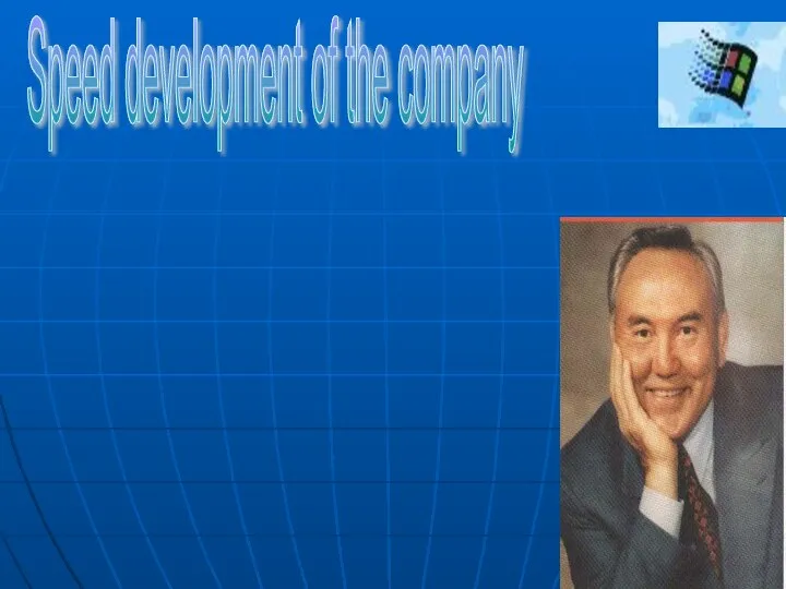 Speed development of the company