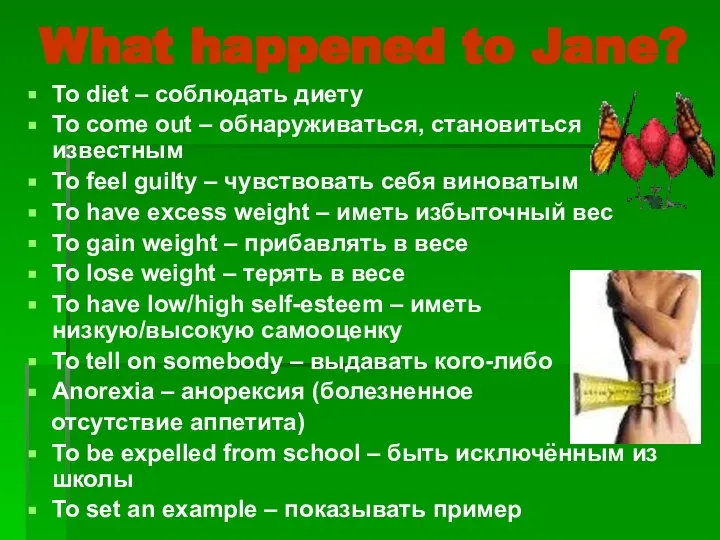 What happened to Jane? To diet – соблюдать диету To come