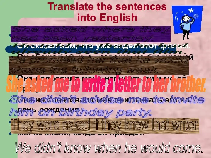 Translate the sentences into English Она спросила, где они были вчера.