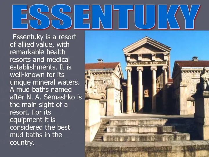 Essentuky is a resort of allied value, with remarkable health resorts