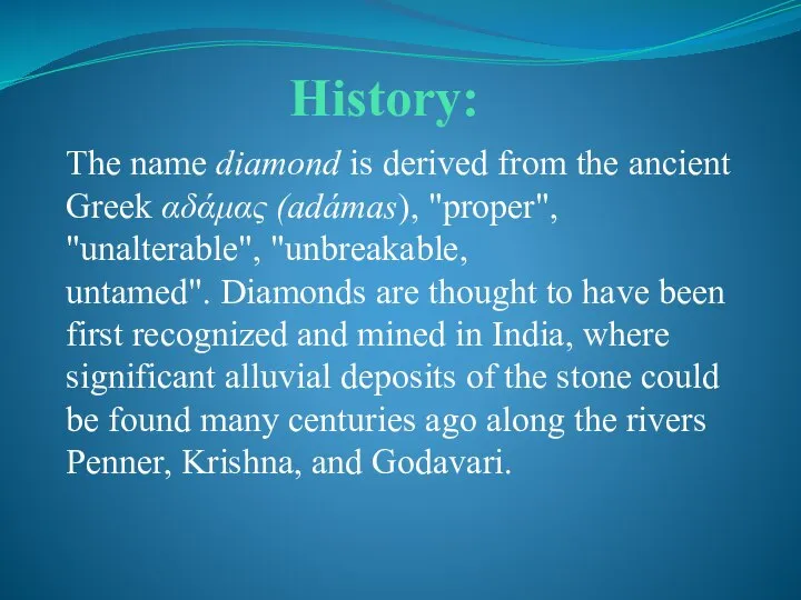History: The name diamond is derived from the ancient Greek αδάμας