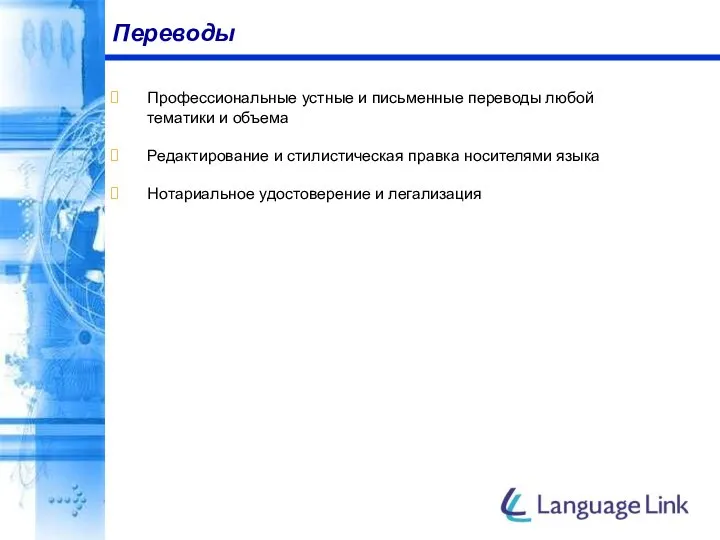 Переводы Курсы иностранных языков для детей и взрослых в Европе, США,