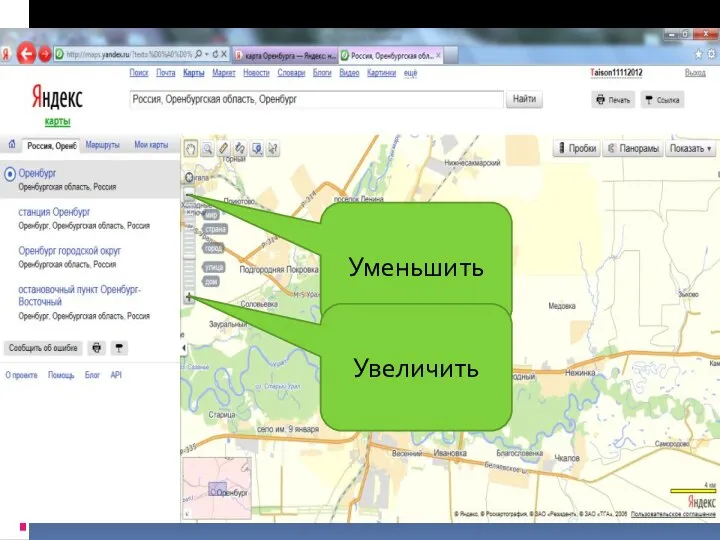 Следует понимать, что графическая информация, хранимая в ГИС, часто подвергается манипуляциям