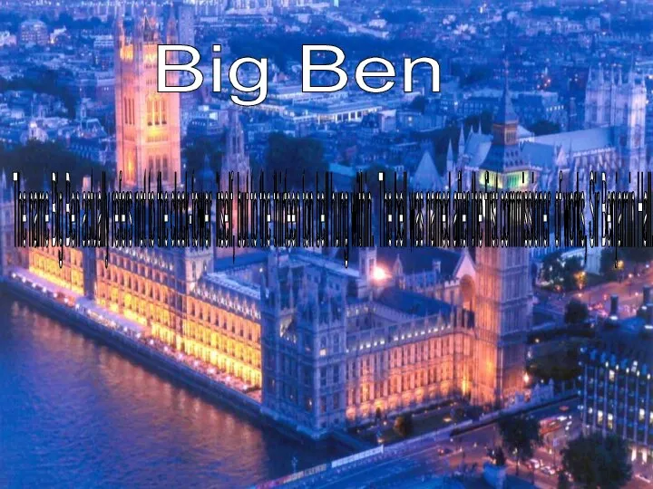 Big Ben The name Big Ben actually refers not to the