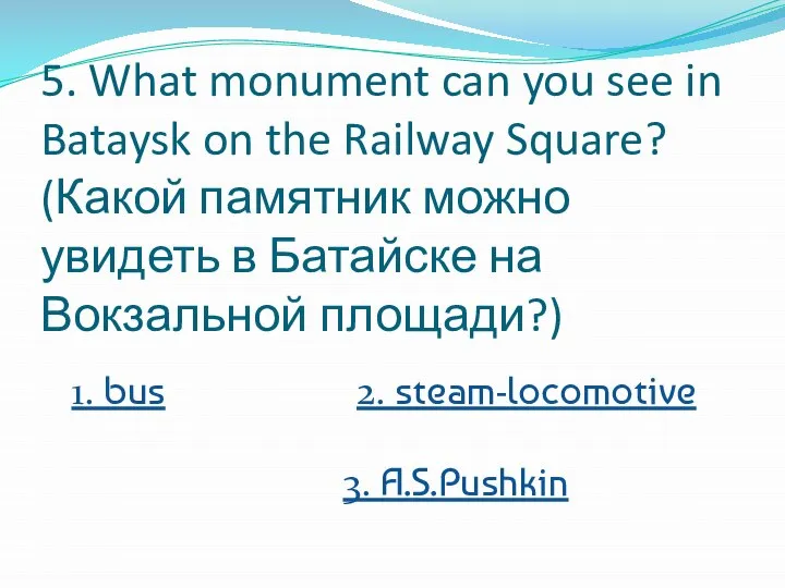 5. What monument can you see in Bataysk on the Railway