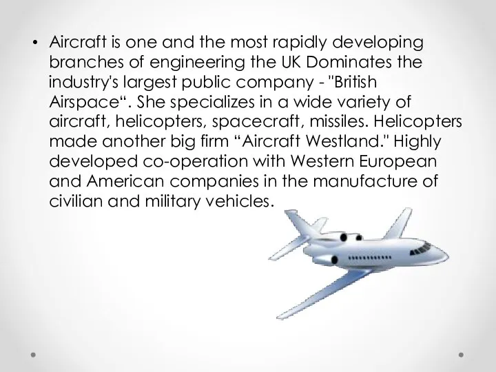 Aircraft is one and the most rapidly developing branches of engineering