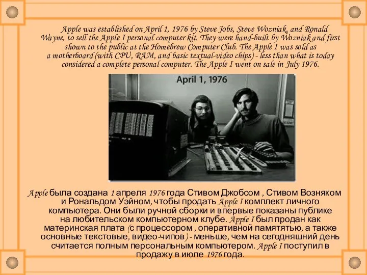 Apple was established on April 1, 1976 by Steve Jobs, Steve