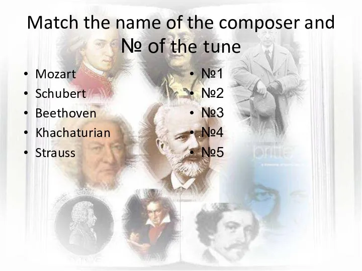 Match the name of the composer and № of the tune