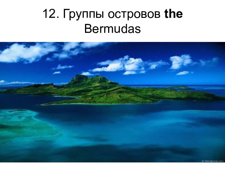 12. Группы островов the Bermudas