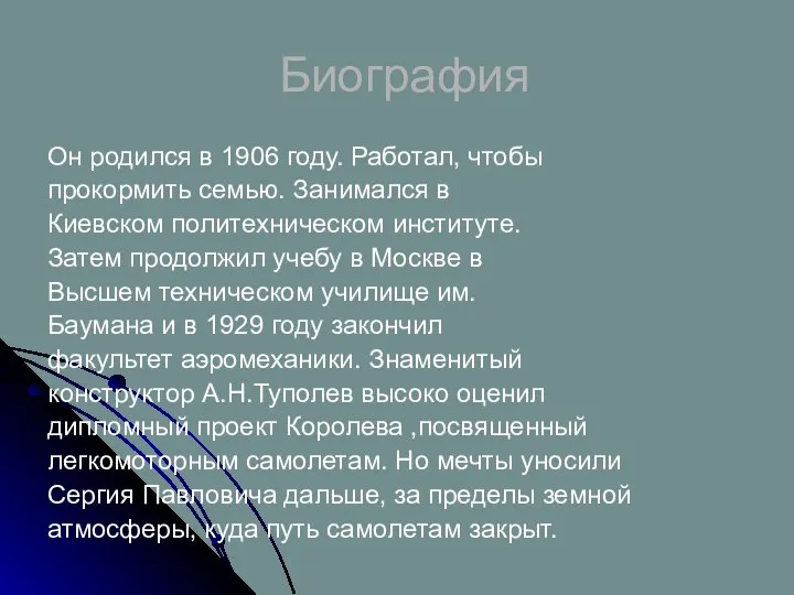 Биография Он родился в 1906 году. Работал, чтобы прокормить семью. Занимался