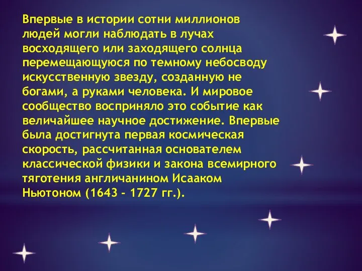 Впервые в истории сотни миллионов людей могли наблюдать в лучах восходящего