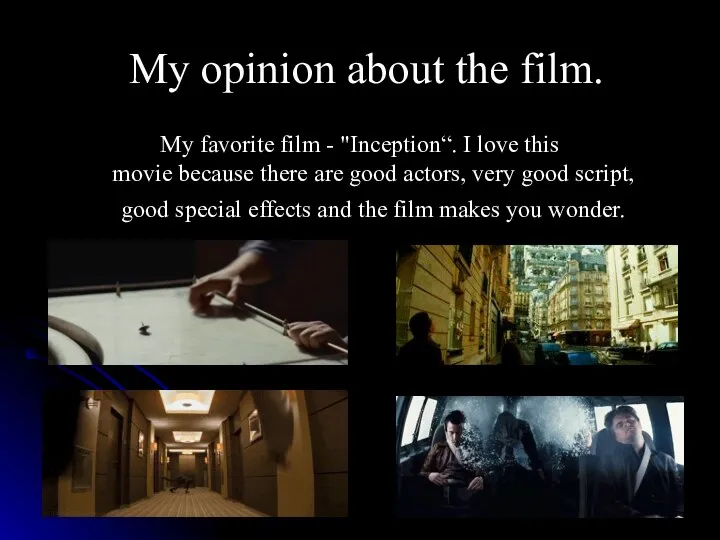 My opinion about the film. My favorite film - "Inception“. I