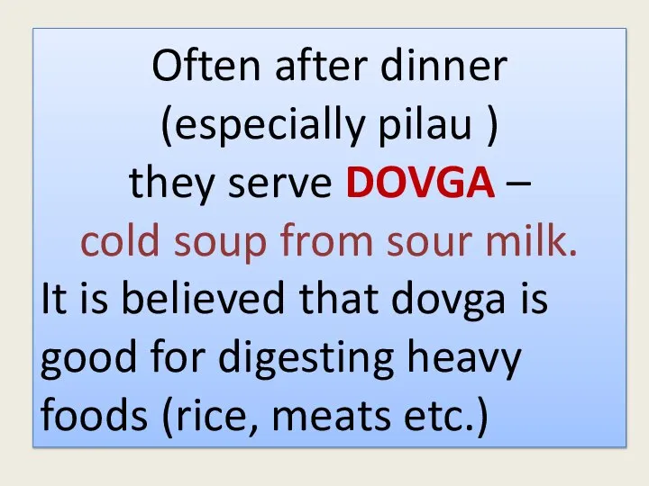 Often after dinner (especially pilau ) they serve DOVGA – cold