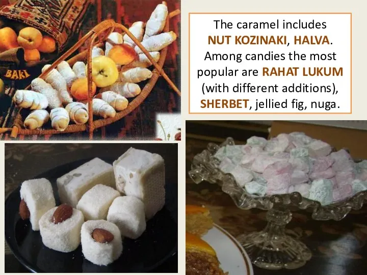 The caramel includes NUT KOZINAKI, HALVA. Among candies the most popular