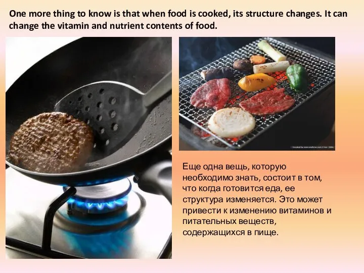 One more thing to know is that when food is cooked,