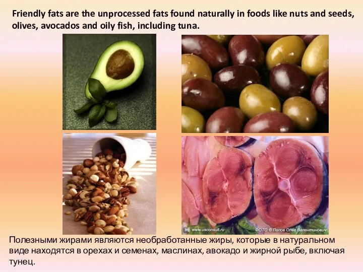 Friendly fats are the unprocessed fats found naturally in foods like