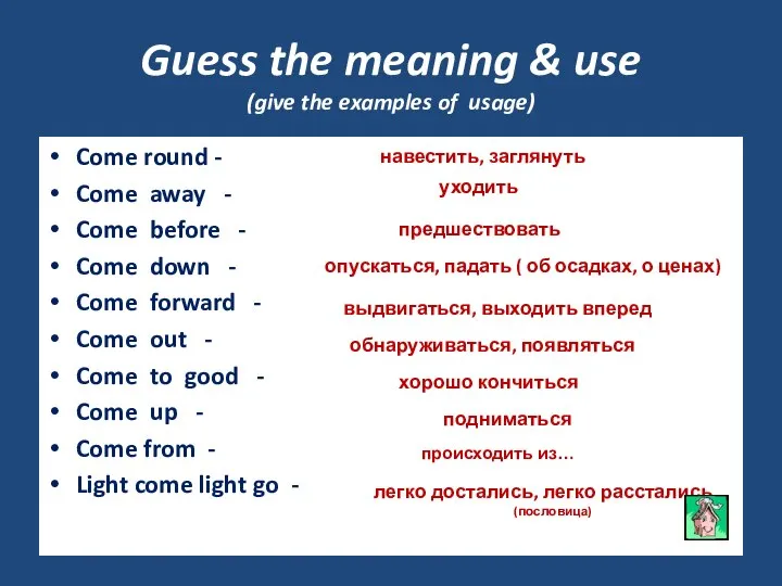 Guess the meaning & use (give the examples of usage) Come