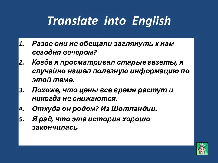 Translate into English Разве они не обещали заглянуть к нам сегодня