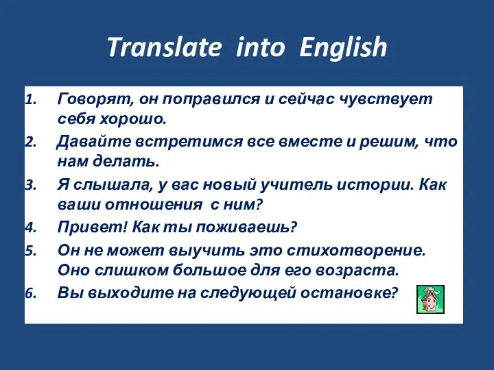 Translate into English Говорят, он поправился и сейчас чувствует себя хорошо.