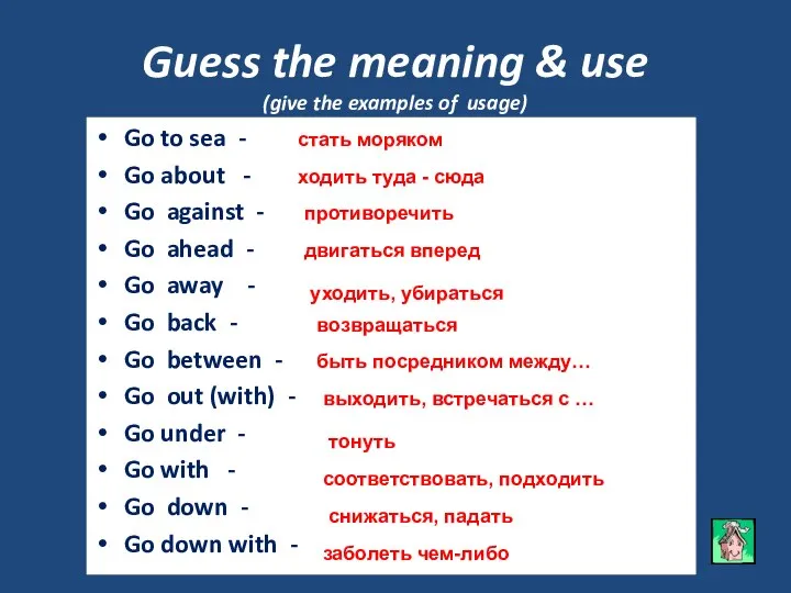 Guess the meaning & use (give the examples of usage) Go