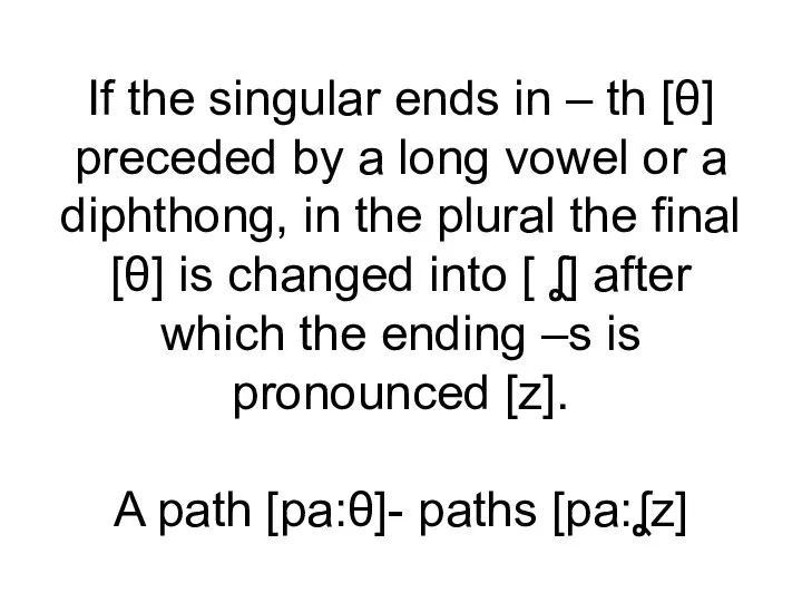 If the singular ends in – th [θ] preceded by a