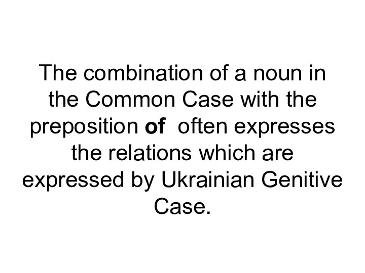 The combination of a noun in the Common Case with the