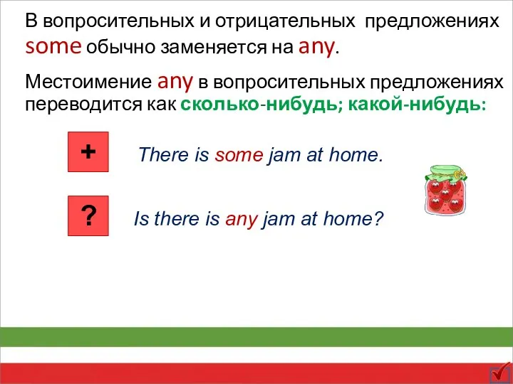 В вопросительных и отрицательных предложениях some обычно заменяется на any. There