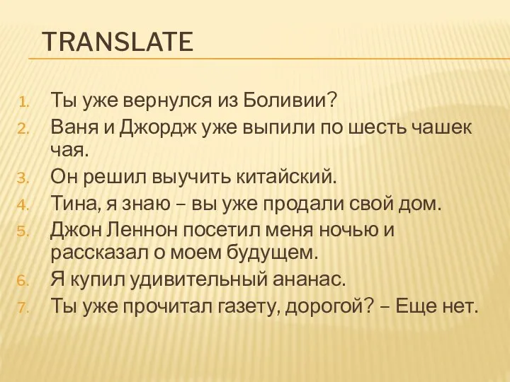 Translate Ты уже вернулся из Боливии? Ваня и Джордж уже выпили