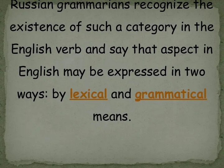 Russian grammarians recognize the existence of such a category in the