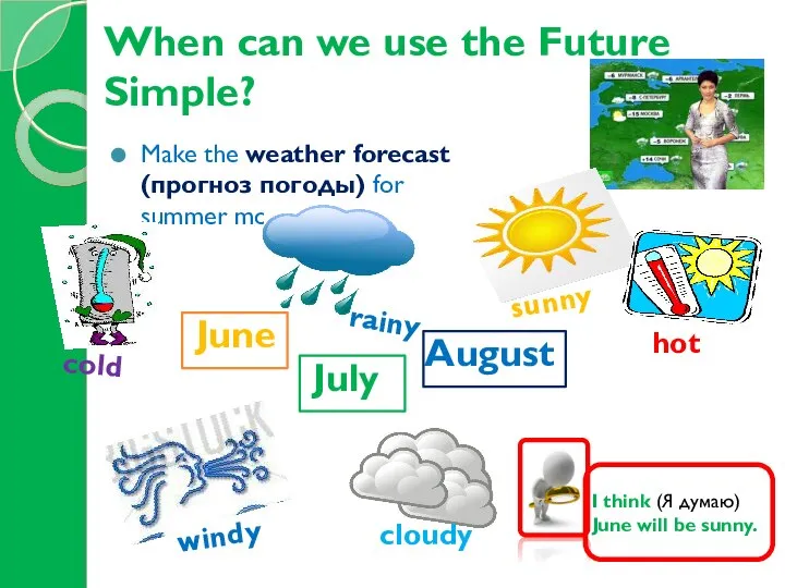 When can we use the Future Simple? Make the weather forecast