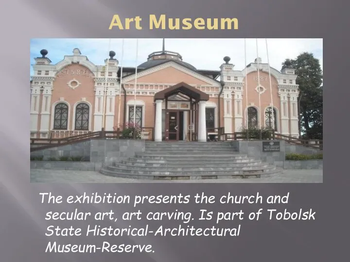 Art Museum The exhibition presents the church and secular art, art