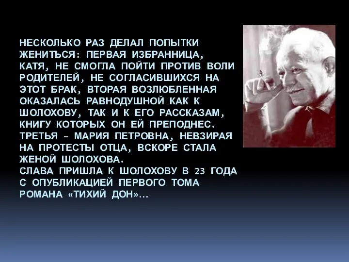 НЕСКОЛЬКО РАЗ ДЕЛАЛ ПОПЫТКИ ЖЕНИТЬСЯ: ПЕРВАЯ ИЗБРАННИЦА, КАТЯ, НЕ СМОГЛА ПОЙТИ