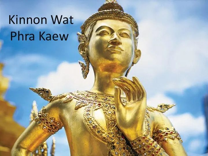 Kinnon Wat Phra Kaew