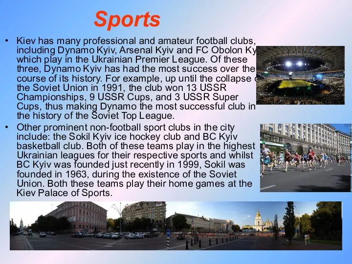 Sports Kiev has many professional and amateur football clubs, including Dynamo