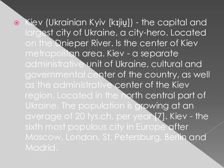 Kiev (Ukrainian Kyiv [kɪjiu̯]) - the capital and largest city of