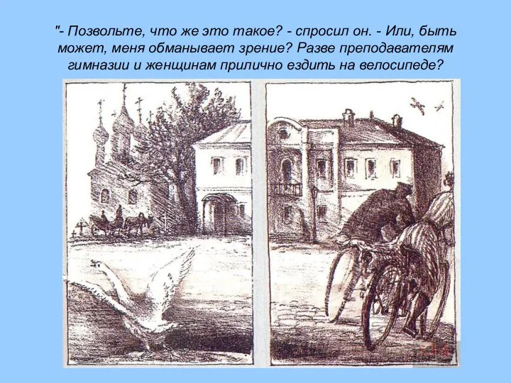 "- Позвольте, что же это такое? - спросил он. - Или,