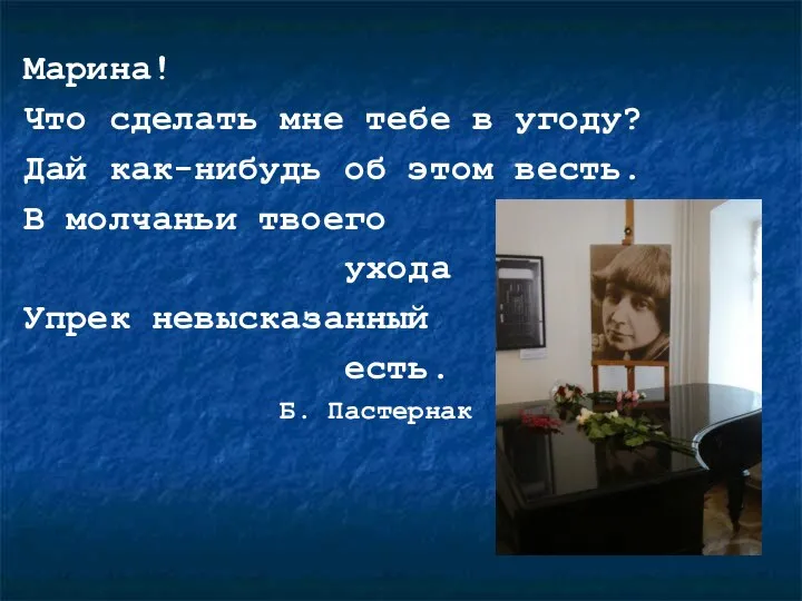 Марина! Что сделать мне тебе в угоду? Дай как-нибудь об этом