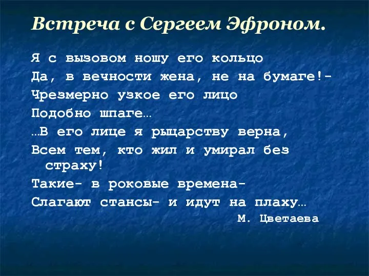 Встреча с Сергеем Эфроном. Я с вызовом ношу его кольцо Да,