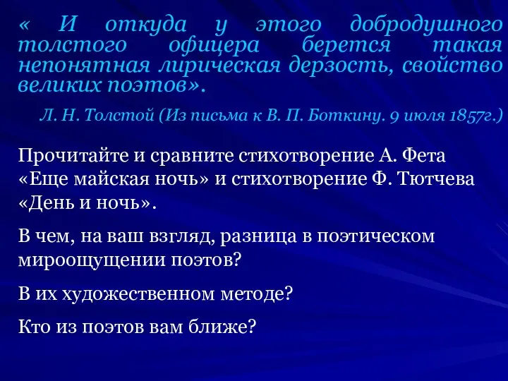 « И откуда у этого добродушного толстого офицера берется такая непонятная