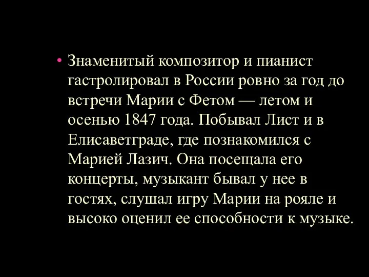 Знаменитый композитор и пианист гастролировал в России ровно за год до