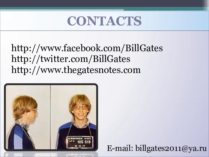 contacts http://www.facebook.com/BillGates http://twitter.com/BillGates http://www.thegatesnotes.com E-mail: billgates2011@ya.ru