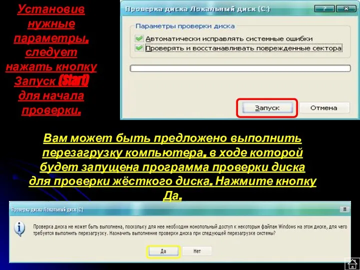 Вам может быть предложено выполнить перезагрузку компьютера, в ходе которой будет