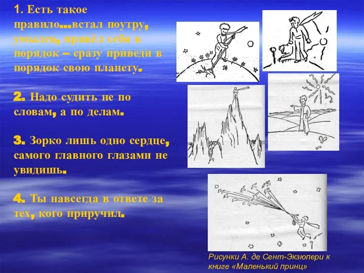 1. Есть такое правило…встал поутру, умылся, привёл себя в порядок –