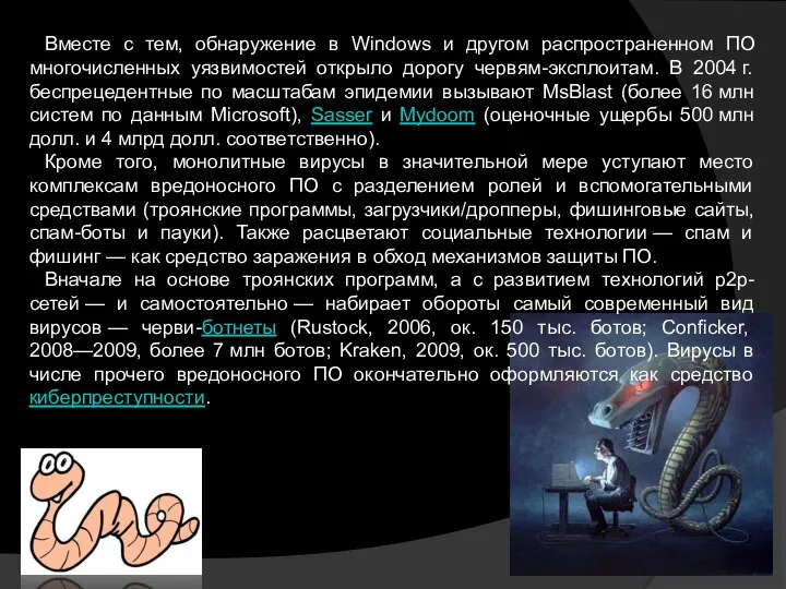 Вместе с тем, обнаружение в Windows и другом распространенном ПО многочисленных