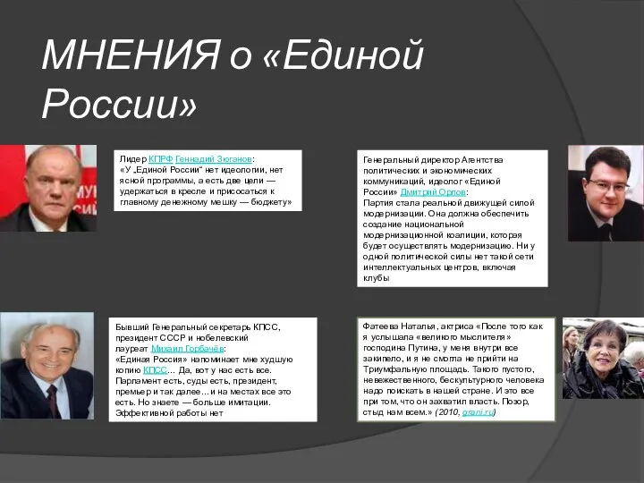 Фатеева Наталья, актриса «После того как я услышала «великого мыслителя» господина