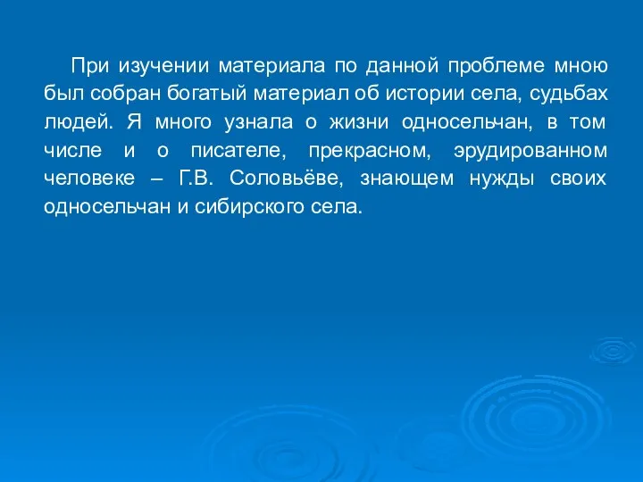 При изучении материала по данной проблеме мною был собран богатый материал