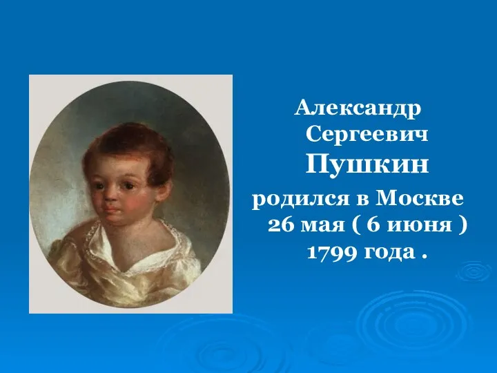 Александр Сергеевич Пушкин родился в Москве 26 мая ( 6 июня ) 1799 года .