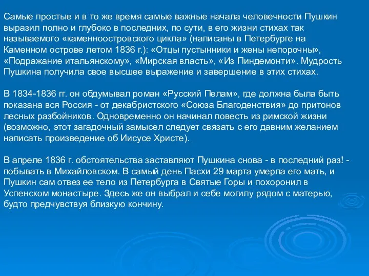 Самые простые и в то же время самые важные начала человечности