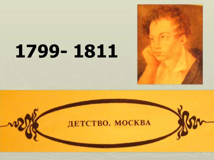 1799- 1811