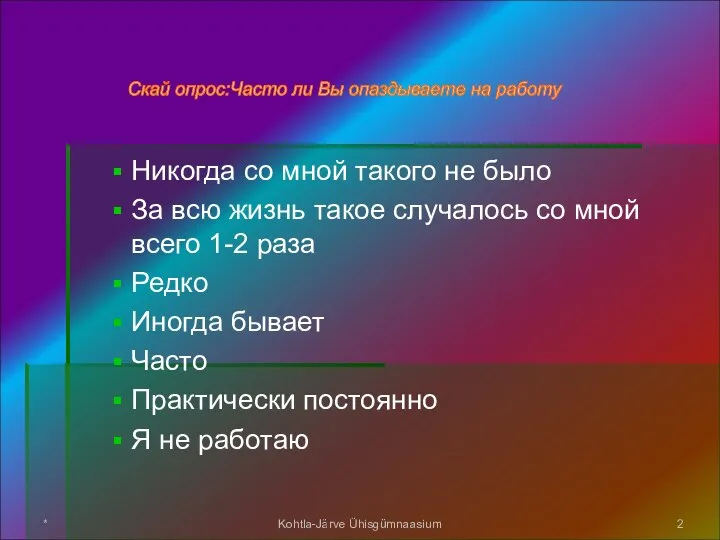 Никогда со мной такого не было За всю жизнь такое случалось